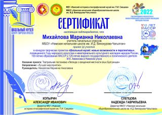 Михайлова-МН